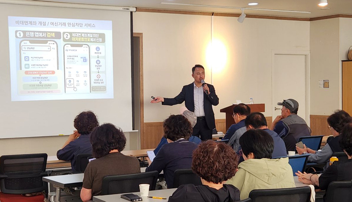 BNK경남은행이 지역 어르신들의 소중한 금융자산을 보호하고 전기통신 금융사기 피해를 예방하기 위해 맞춤형 금융교육을 마련했다. BNK경남은행 제공