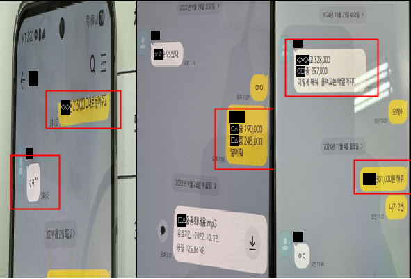 울산 남구 교복 대리점 간 학교별 낙찰 예정자와 투찰가격을 합의한 카카오톡 대화 내용. 공정거래위원회 제공