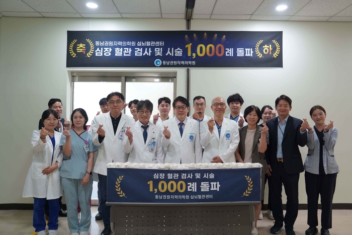 동남권원자력의학원 심뇌혈관센터 심장 혈관 검사 및 시술 1,000례 돌파 기념촬영 모습(앞줄 가운데 정승필 의학원장).-동남권원자력의학원 제공