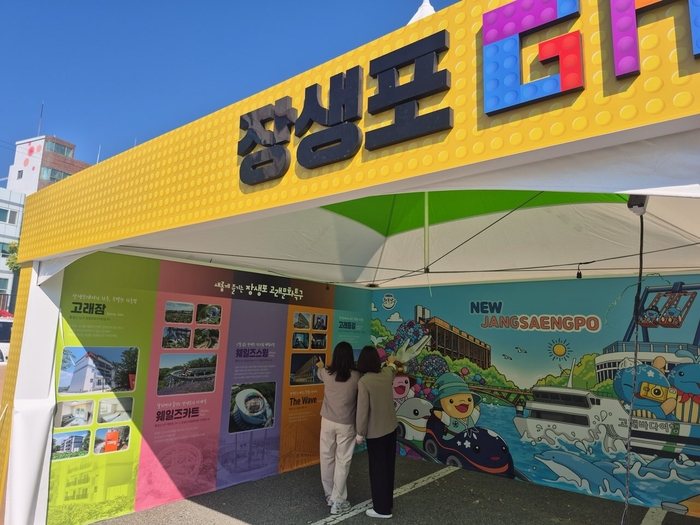 울산 남구는 15일부터 18일까지 4일간 장생포 고래문화특구 일원에서 열리는 ‘제30회 울산고래축제’에서 남구 관광홍보관 ‘장생포 Ground 30’을 운영한다. 남구 제공