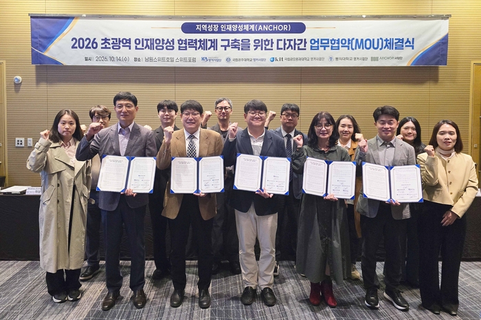 울산대가 14일 전북 남원 스위트호텔에서 국립군산대, 국립공주대, 국립금오공대, 동의대와 초광역 인재양성 협력체계 구축을 위한 업무협약을 진행했다. 울산대 제공