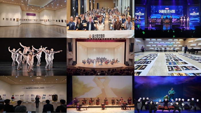울산지역 전문예술인들이 펼치는 제46회 울산예술제가 10월 21일부터 11월 9일까지 울산문화예술회관에서 개최된다. 사진은 지난 행사모습. 울산예총 제공