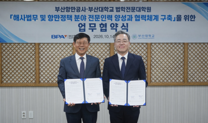 BPA-부산대 법학전문대학원 업무협약식 기념촬영 모습(왼쪽 송상근 BPA 사장, 오른쪽 김현수 부산대 법학전문대학원장). BPA 제공