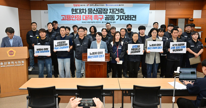 진보당 울산시당 등은 15일 울산시의회 프레스센터에서 기자회견을 열어 현대자동차 울산공장 재건축과 관련해 울산시와 현대차가 연내 체결할 업무협약에 고용안정 조항을 담고, 지역 노사정 협의체에서 구체적인 대책을 확정하라고 촉구했다. 울산시의회 제공