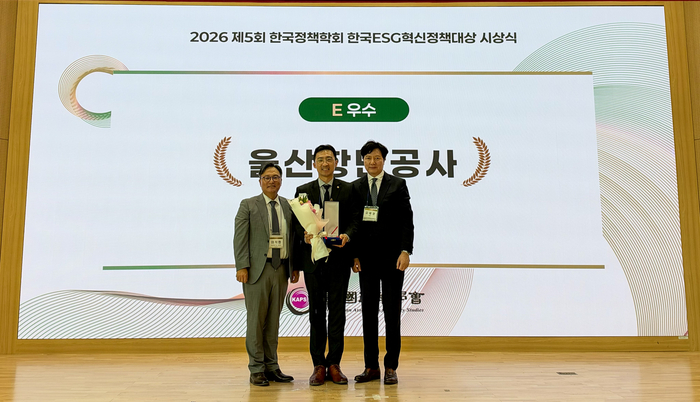 울산항만공사는 15일 오후 세종 한국수목원정원관리원 연구동 1층 대강당에서 열린 제5회 한국ESG혁신정책대상 시상식에서 환경부문 우수상을 수상했다.울산항만공사 제공