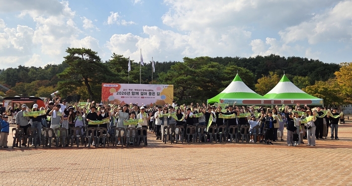 교사와 학생, 학부모들이 17일 울산대공원에서 열린 ‘2026 함께 걸어 좋은 길’ 행사에 참여해 기념사진을 찍고있다. 울산교육청 제공