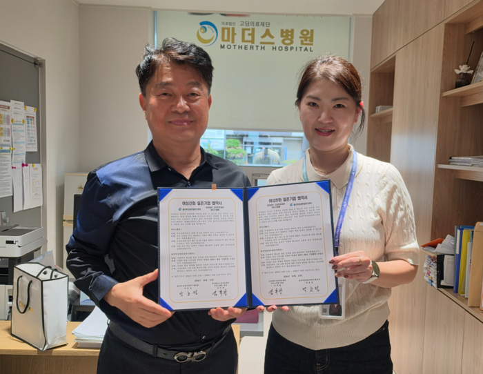 의료법인 고담의료재단 마더스병원(이사장 김복광, 병원장 이준엽)이 울산여성새로일하기센터(센터장 박효정)와 여성 근로자가 일하기 좋은 여성친화 일터를 만들기 위한 협약을 체결했다.