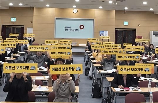 건보공단 부울경본부의 주야간보호센터 ‘안심송영 플러스’ 사업  캠페인 진행 모습.-건보공단 부울경본부 제공