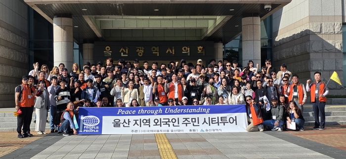 국제교류 비영리민간외교단체인 국제피플투피플(PTPI) 울산챕터(회장 강응규)는 18일 제23회 외국인근로자 시티투어 행사를 가졌다. 국제피플투피플 제공