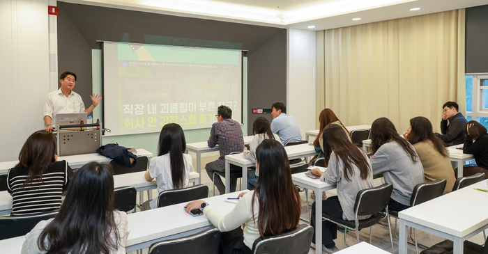 울산매일신문UTV는 19일 본사 대회의실에서 전직원을 대상으로 직장내 괴롭힘과 성희롱 예방 교육을 실시했다. 최지원 기자