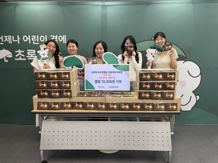 초록우산 울산지역본부는 가수 김희재의 공식 팬클럽 ‘김희재와 희랑별’로부터 김희재 정규 3집 앨범 1만장을 기부받았다고 20일 전했다. 초록우산 울산본부 제공