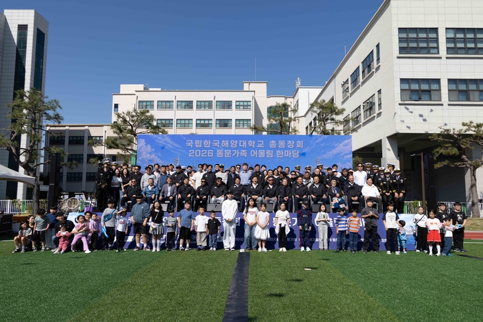 국립한국해양대 총동창회 행사 참석자 단체 기념촬영 모습.-국립한국해양대 제공