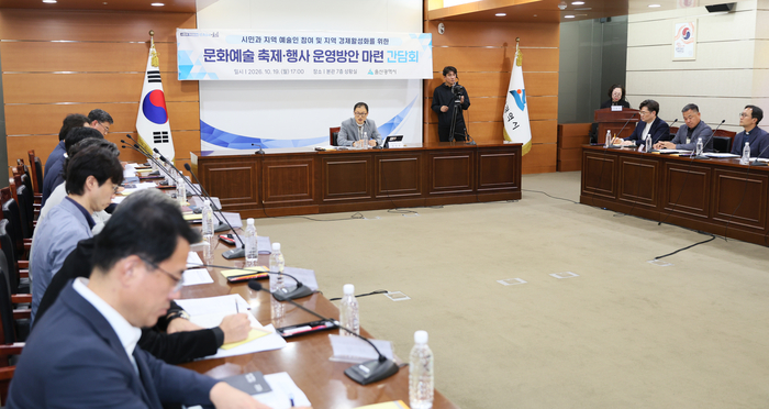울산시는 지난 19일 울산시청 상황실에서 김상욱 울산시장 주재로 종교, 문화단체, 문화기관 관계자들이 참석한 가운데 시민과 지역 예술인 참여 및 지역 경제활성화를 위한 문화예술 축제·행사 운영방안 마련 간담회를 가졌다. 울산시 제공