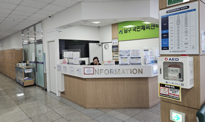 울산 남구 국민체육센터가 야음동 일대 상수도 수압 저하로 지난 13일부터 운영 중단과 재개를 반복하다 전면 휴장한 가운데, 안내데스크에서 직원이 민원 전화를 받고 있다.