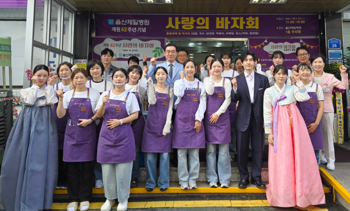 의료법인 내경의료재단 울산제일병원은 개원 42주년을 맞아 21일 병원 1층 로비에서 지역사회와 온정을 나누는 ‘사랑의 바자회’를 열었다. 울산제일병원 제공