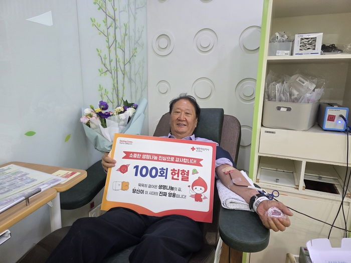 대한적십자사 울산혈액원은 21일 헌혈의집 삼산동센터에서 김형기(67) 씨가 헌혈 100회를 달성했다고 밝혔다. 울산혈액원 제공