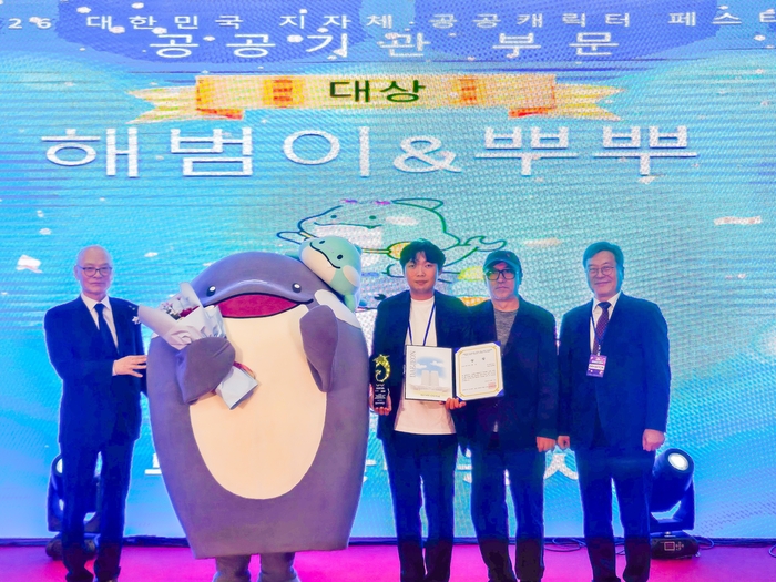 BPA 최현덕 대리(가운데)와 해범이가 ‘대상’ 수상 기념촬영을 하고 있다.-BPA 제공
