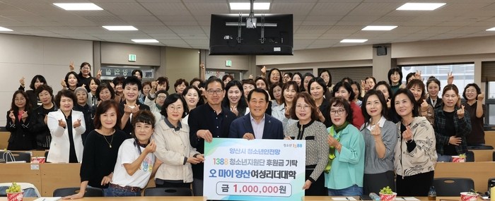 나동연 양산시장이 여성리더대학에서 시정 비전 특강을 마치고 기념촬영을 하고있다.