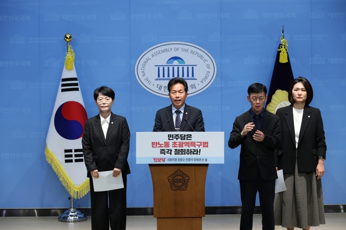 윤종오 원내대대표 등 보당 의원단은 21일 국회 소통관에서 기자회견을 열고 민주당 박상혁 의원이 기습 발의한 ‘초광역특구법’의 즉각 철회를 요구했다. 진보당 제공