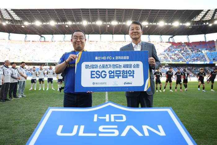 K리그1 울산 HD FC는 지난 17일 문수축구경기장에서 열린 부천FC1995와의 ‘하나은행 K리그1 2026’ 32라운드 홈경기에서 코끼리공장과 ESG 업무협약을 진행했다. 울산 HD 제공