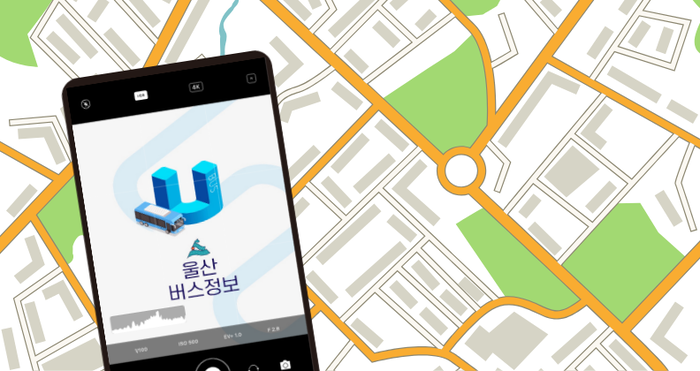 울산시가 민간 플랫폼과의 기능 중복을 이유로 폐지가 권고된 울산버스정보앱을 당분간 유지하되, 시민 이용률과 모바일웹 전환에 따른 불편을 고려해 중장기 폐지 여부를 검토한다.