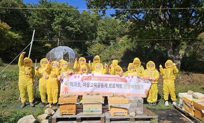 척과초 학생들이 21일 상북면 이이벌호랑이에서 양봉 체험 활동을 하고 기념사진을 찍고있다. 울산교육청 제공