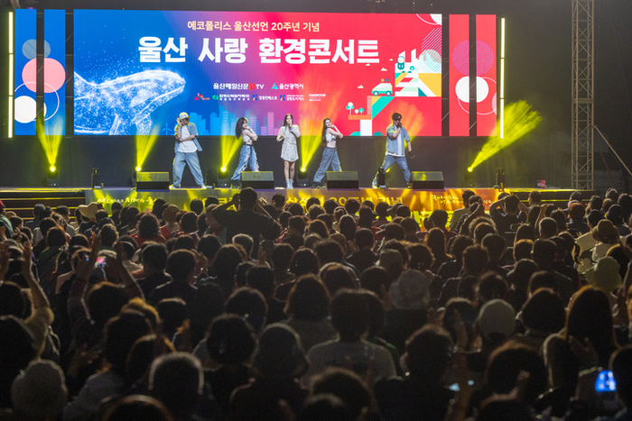 ‘제27회 울산사랑 환경콘서트’가 열린다. 행사는 24일 오후 3시부터 9시까지 진행되며, 25일에는 제6회 울산사랑 환경가요제가 이어진다. 지난 행사 모습. 울산매일포토뱅크