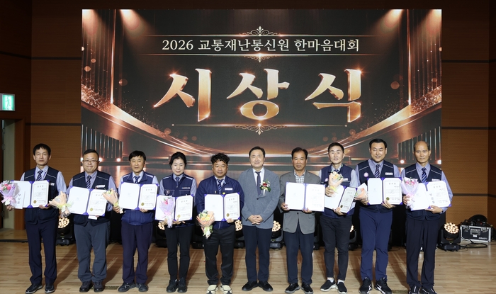 한국도로교통공단 tbn울산교통방송(104.1Mhz)은 22일 중구 성안동 울산교통방송 공개홀에서 2026년 교통·재난통신원 한마음 대회를 개최했다.
