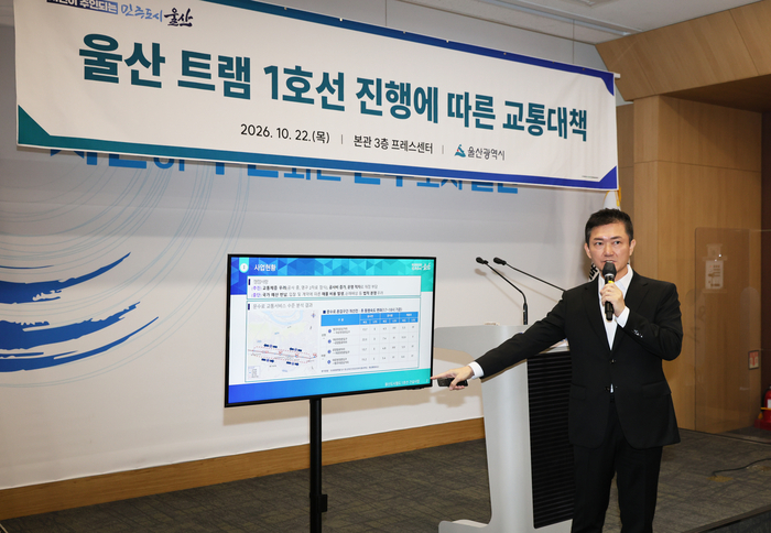 김창현 울산시 교통국장은 22일 울산시청 프레스센터에서 언론브리핑을 열고 울산 트램 1호선 진행에 따른 교통대책 방안을 설명하고 있다. 울산시 제공