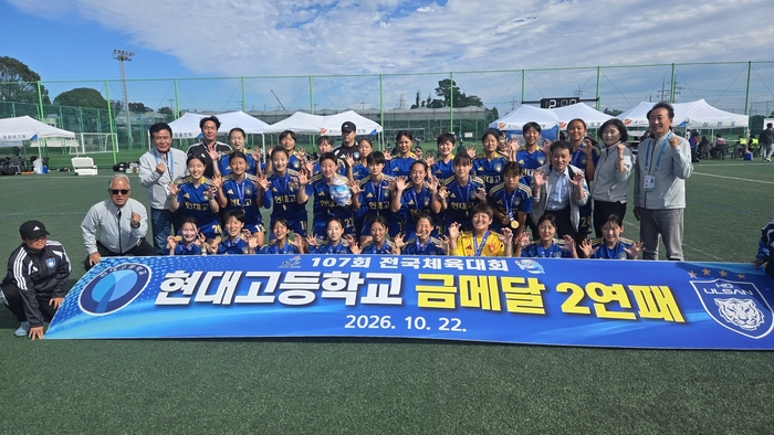 김철욱 울산시체육회장, 정태석 시축구협회장, 김종도 시체육회 사무처장, 김태형 현대고등학교 교장, 조현숙 교육청 체육예술건강과장이 여고 축구 2연패를 달성한 현대고등학교 선수단과 단체 기념촬영을 하고 있다. 시체육회 제공