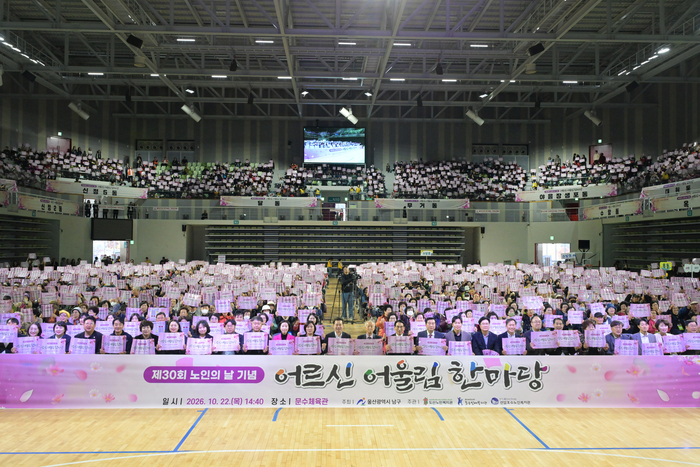 22일 문수체육관에서 열린 제30회 노인의 날 기념 ‘어르신 어울림 한마당’ 행사에서 임현철 남구청장, 이양임 남구의회의장, 시·구의원, 내빈 등이 어르신들과 기념촬영을 하고 있다. 남구 제공