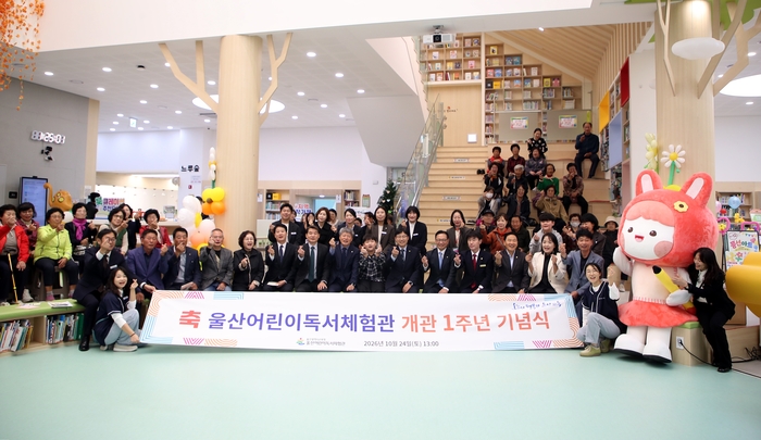 조용식 교육감이 24일 울산어린이독서체험관에서 열린 ‘개관 1주년 기념행사’에 참석해 참석자들과 기념사진을 찍고있다. 울산교육청 제공