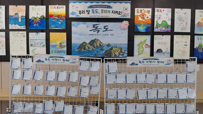 강남초는 19~23일 학생자치회가 직접 기획한 독도 사랑 행사를 운영했다. 울산교육청 제공