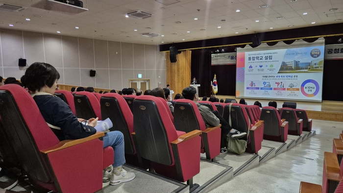 울산교육청은 23일 울산과학관 빅뱅홀에서 학부모, 교직원, 지역사회 관계자 등 120명이 참석한 가운데 ‘울산여자상업고등학교·울산미용예술고등학교 통합 공청회’를 열었다. 정수진 기자
