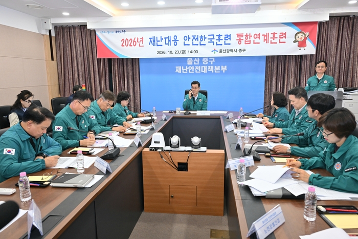 울산 중구는 지난 23일 중구청 재난안전상황실과 울산혁신도시복합혁신센터에서 ‘2026년 재난대응 안전한국훈련’을 실시했다. 중구 제공