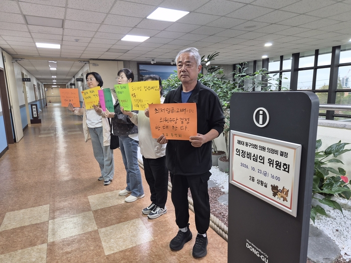 23일 오후 울산 동구주민회 관계자들이 동구의회 의원 월정수당 15% 인상을 반대하고 있다. 김귀임 기자