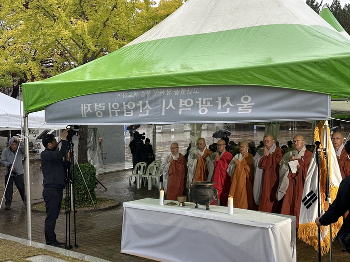 울산시 주요종교연합회가 마련한 ‘2026 울산광역시 산업위령제’가 25일 오후 4시 울산대공원 동문 산업재해 위령탑 앞에서 거행됐다. ㈔울산광역시불교종단연합회 제공