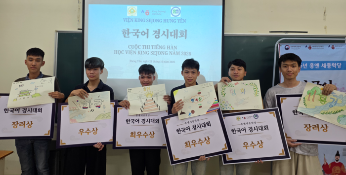 춘해보건대학교는 지난 23일 베트남 흥옌기술사범대학교에서 ‘2026년 흥옌 세종학당 한국어 경시대회’를 개최했다. 춘해보건대 제공