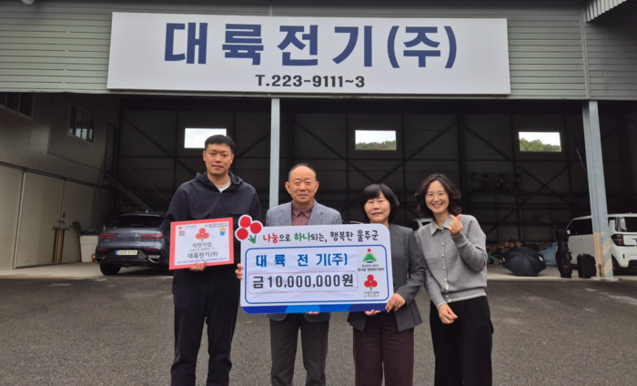 대륙전기(주)가 26일 울주군 범서읍에 지역 저소득 한부모가정을 돕기 위한 성금 1천만원을 전달했다.