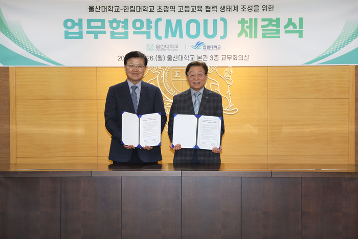 울산대와 한림대가 23일 울산대에서 지역 사람대학의 경쟁력 강화를 위한 협약을 체결했다. 울산대 제공