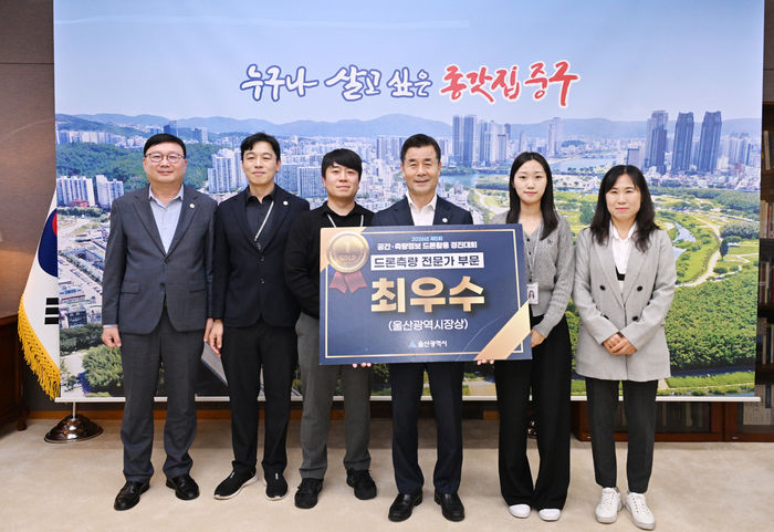 울산 중구가 지난 22일 영남알프스 복합웰컴센터에서 울산시 주최로 열린 ‘2026년 제5회 공간·측량정보 드론활용 경진대회’에서 드론 측량 전문가 부문 최우수상(울산광역시장상)을 수상했다. 중구 제공