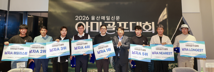 ‘2026 울산매일신문 아마골프대회’ 시상식에서 이윤철 울산상공회의소 회장과 남자A부 수상자들이 기념촬영을 하고 있다. 최지원 기자