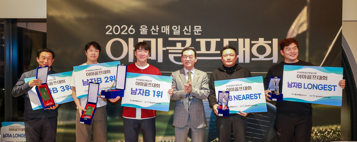 ‘2026 울산매일신문 아마골프대회’ 시상식에서 김종길 (의)내경의료재단 제일병원 이사장과 남자B부 수상자들이 기념촬영을 하고 있다. 최지원 기자