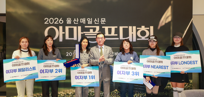 ‘2026 울산매일신문 아마골프대회’ 시상식에서 김종길 (의)내경의료재단 제일병원 이사장과 여자부 수상자들이 기념촬영을 하고 있다. 최지원 기자