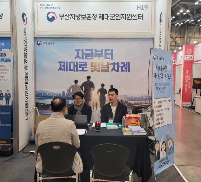부산제대군인지원센터 홍보부스 운영 모습. 부산보훈청 제공