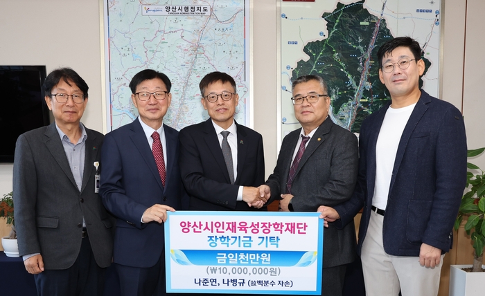모친상(조모상) 조의금을 장학금에 기탁한 나준연(오른쪽 두번째), 나병규(오른쪽 첫번째)씨.