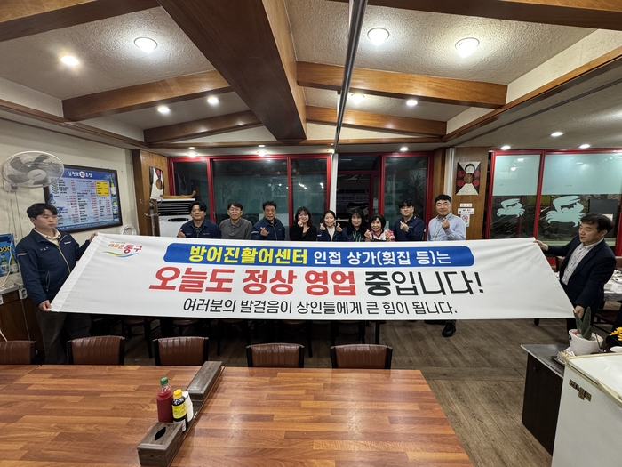 울산 동구에 위치한 현대건설기계가 화재로 영업이 중단된 방어진활어센터 주변 상권 활성화를 위해 지난 26일 인접 상가 이용을 실천했다. 동구 제공