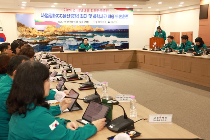 울산 동구는 27일 KCC울산공장에서 유관 기관 및 민간단체와 함께 ‘2026 재난대응 안전한국 훈련’을 실시했다. 동구 제공