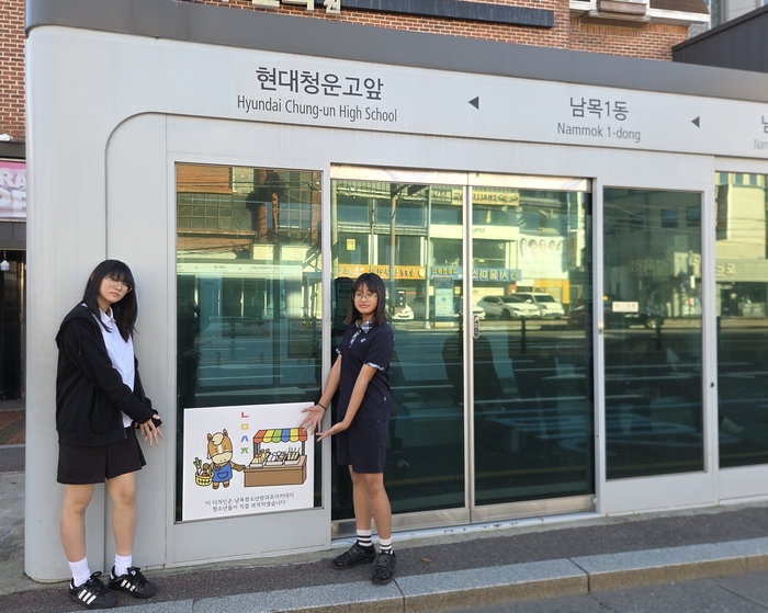 울산 동구 남목청소년센터 방과후아카데미는 청소년들이 직접 기획한 버스정류장 디자인을 27일 지역 버스정류장 3곳에 선보였다. 동구 제공