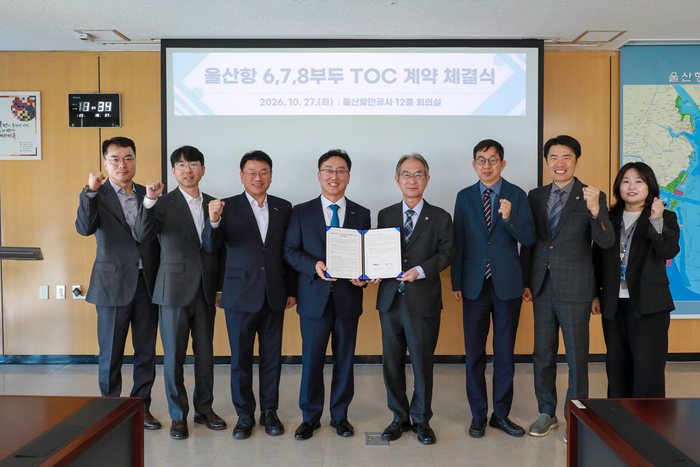 울산항만공사는 27일 오후 12층 대회의실에서 세방㈜ 및 세방울산부두운영㈜와 울산항 6, 7, 8부두에 대한 임대차계약 체결식을 갖고 다음달 1일부터 본격적인 운영에 들어간다고 밝혔다. 울산항만공사 제공